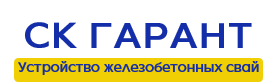 ООО «CК Гарант»