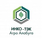 ООО «ИНКО-ТЭК АГРО АЛАБУГА»