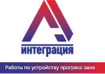 ООО «АВ ИНТЕГРАЦИЯ»