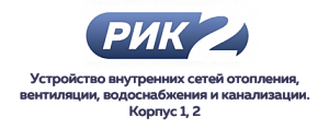 ООО «ПСК «РИК-2»