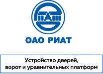 ОАО "РИАТ"