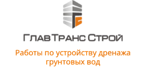 ООО «ГлавТрансСтрой»