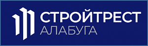ООО «Стройтрест Алабуга»
