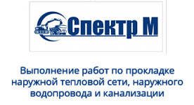ООО «Спектр М»
