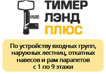 ООО "ТЛ ПЛЮС"