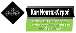 ООО "КамМонтажСтрой"