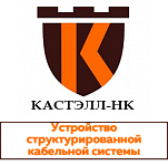 ООО «Кастэлл-НК»