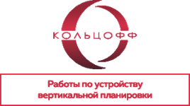 ООО «КольцоФФ»