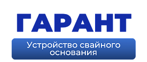  ООО "CК Гарант"