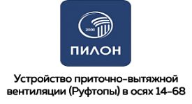 ООО «Пилон»
