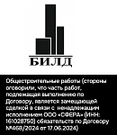 ООО «БИЛД»