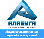 ООО «СК «Алабуга»
