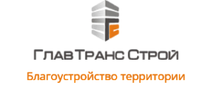 ООО «ГлавТрансСтрой»
