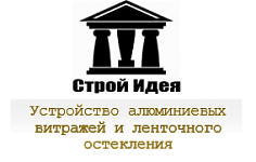 ООО ПФ «Стройидея»